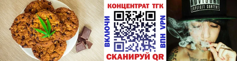 Печенье с ТГК конопля сайты даркнета наркотические препараты Александровск-Сахалинский