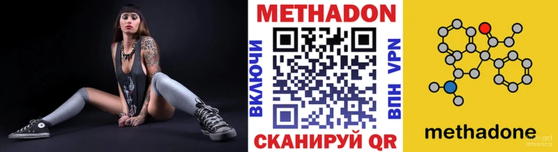 МЕТАДОН methadone  что такое наркотик  Александровск-Сахалинский 